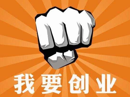 创业中会有哪些风险发生