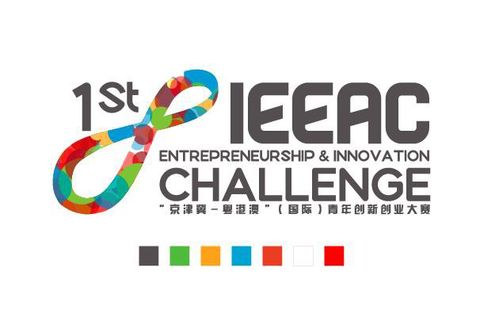 第一届 京津冀 粤港澳 国际 青年创新创业大赛中学生精品双创项目展评活动全面启动 即日起接受报名