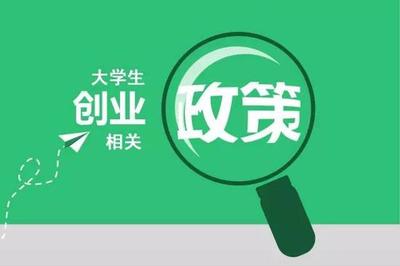 上海人的13种补贴:招用“就业困难人员”可获补贴