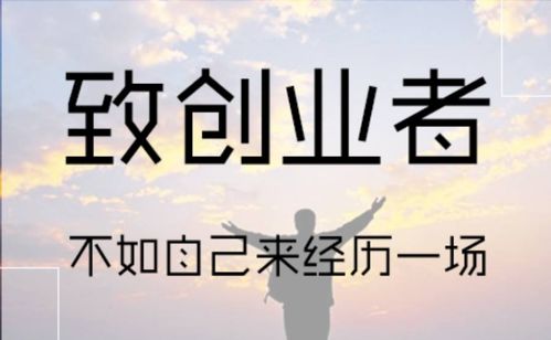 2022年选择哪些靠谱的创业项目比较有发展前景