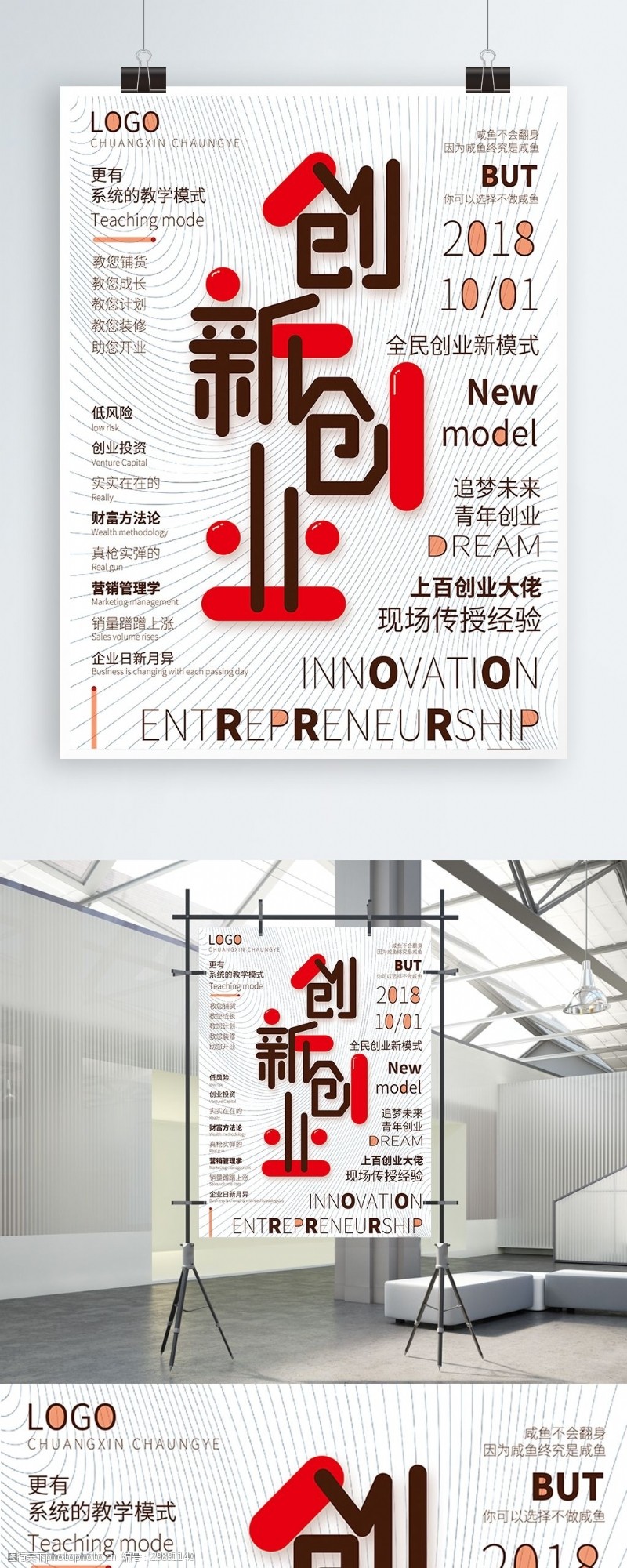 青年创业 点燃梦想，开启未来