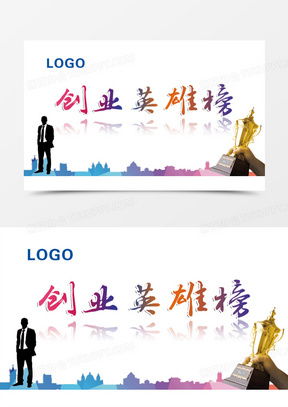 励志创业图片带字素材 高清大图下载在熊猫办公平台